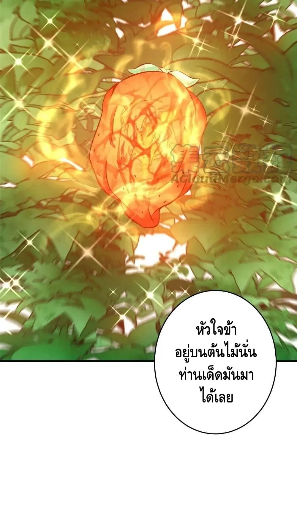 Keep A Low Profile ตอนที่ 183 หน้า 41