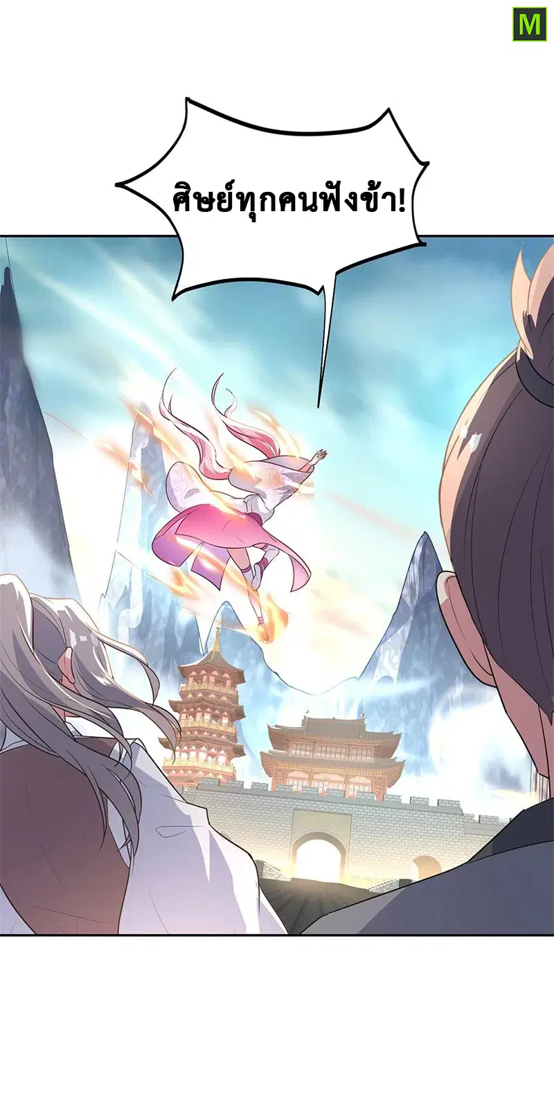 Peerless Battle Spirit ตอนที่ 168 หน้า 11