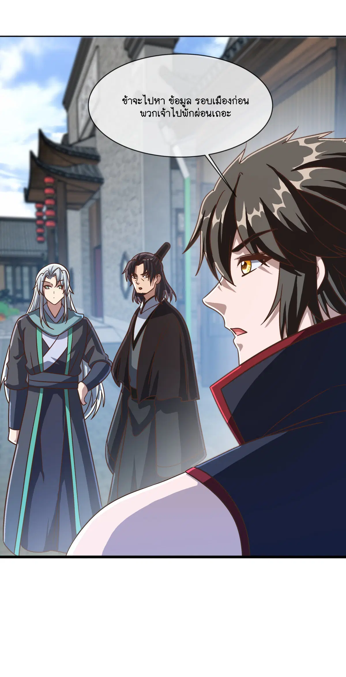 Peerless Battle Spirit ตอนที่ 698 หน้า 26