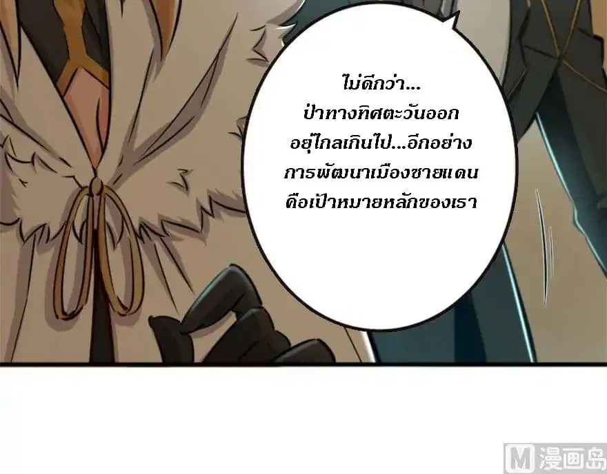 Release That Witch ตอนที่ 73 หน้า 52