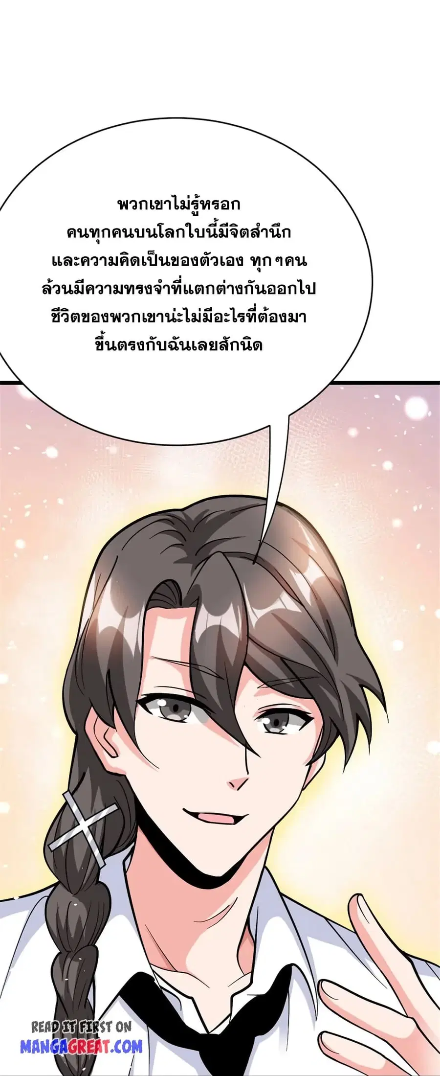 Release That Witch ตอนที่ 459 หน้า 48