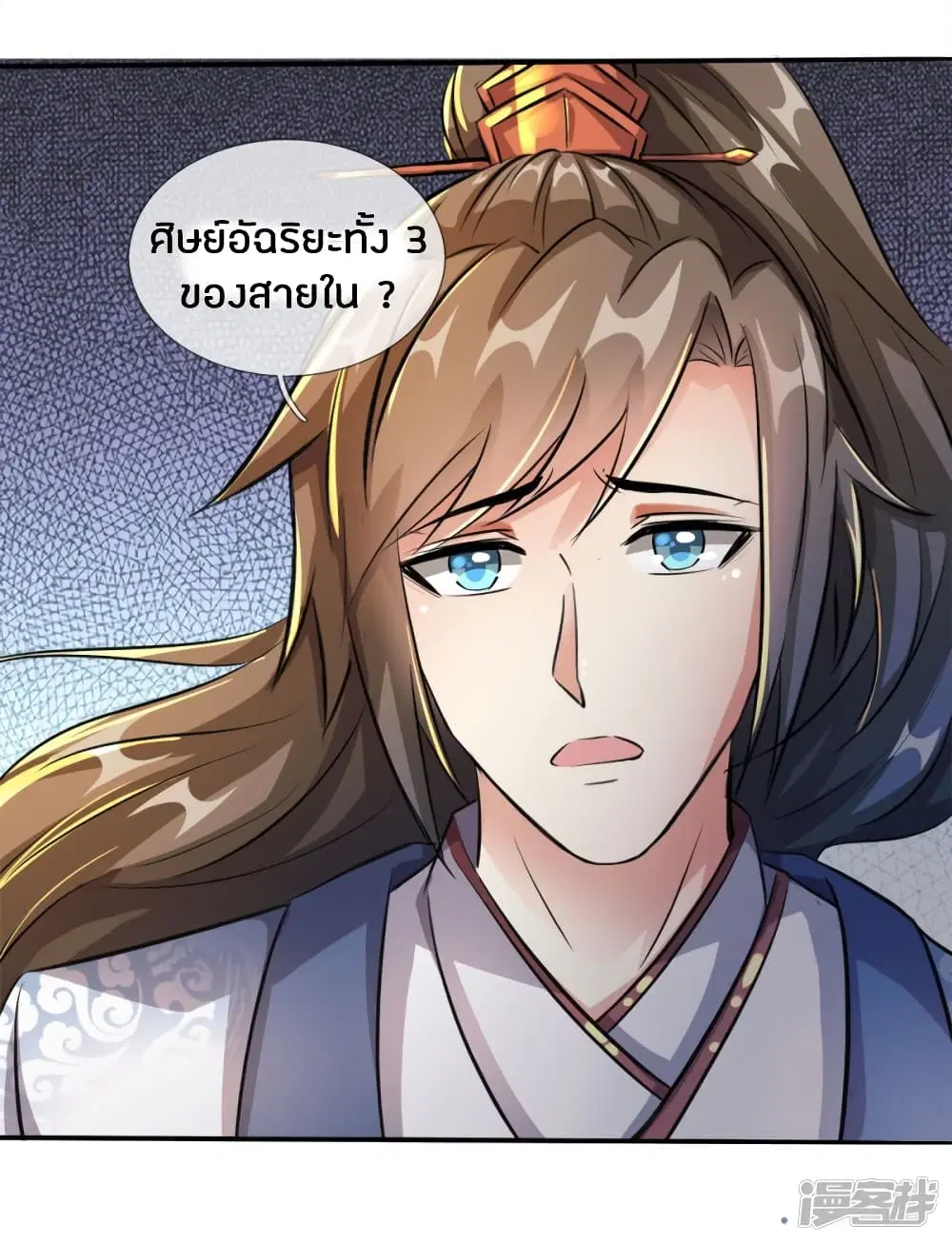 Sky Sword God ตอนที่ 188 หน้า 9