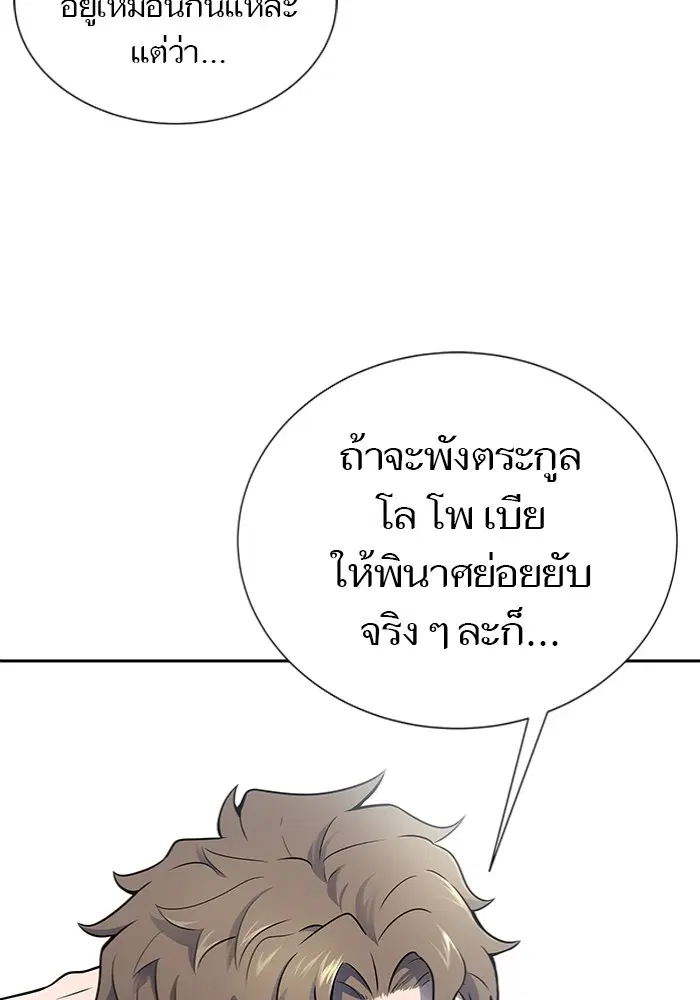 Tower of God ตอนที่ 596 หน้า 106