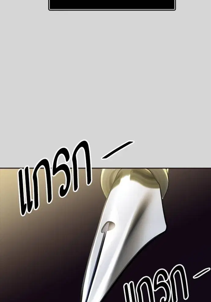 Tower of God ตอนที่ 640 หน้า 185