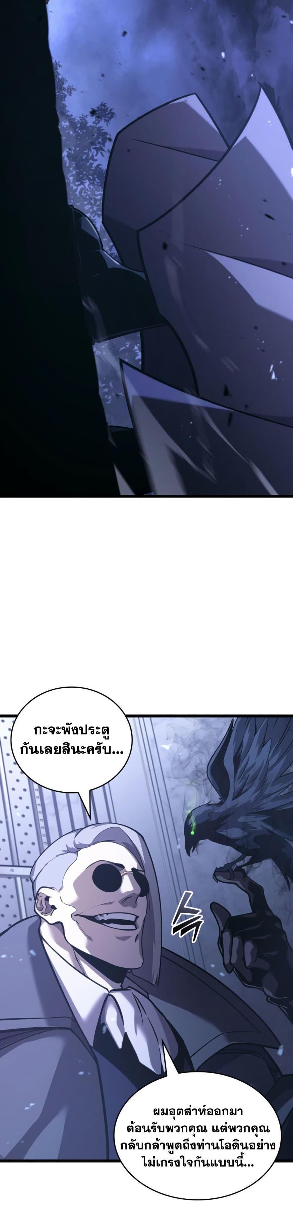 Return of the SSS-Class Ranker ตอนที่ 176 หน้า 34