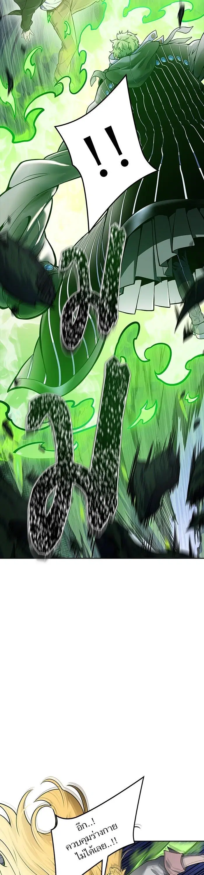 Tower of God ตอนที่ 601 หน้า 42