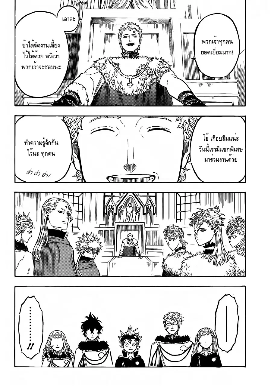 Black Clover ตอนที่ 23 หน้า 6
