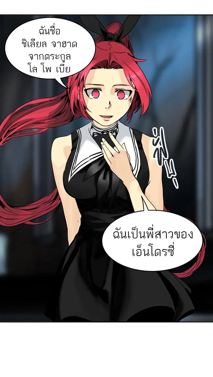 Tower of God ตอนที่ 293 หน้า 37