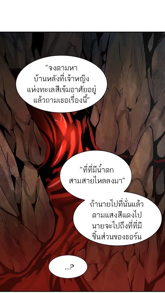 Tower of God ตอนที่ 313 หน้า 61