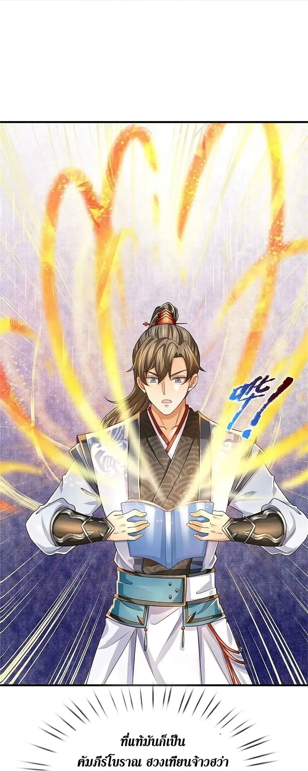 Sky Sword God ตอนที่ 585 หน้า 39