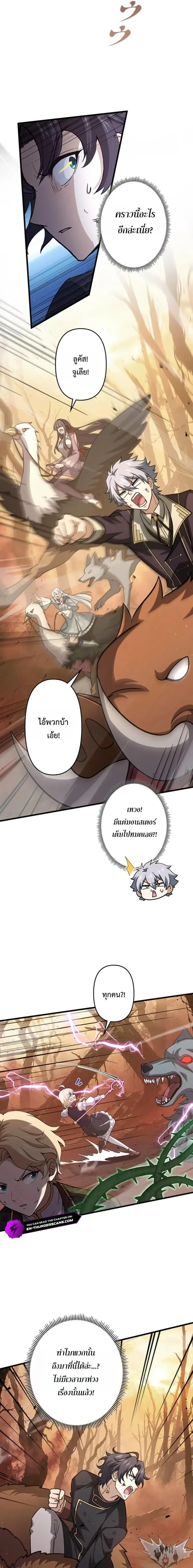 I Became a Genius at the Academy in a World Where Magic Reigns Supreme – ในโลกที่เวทมนตร์คือทุกสิ่ง ฉันเกิดใหม่เป็นอัจฉริยะแห่งอะคาเดมี ตอนที่ 97 หน้า 11