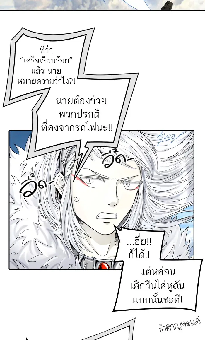 Tower of God ตอนที่ 400 หน้า 81