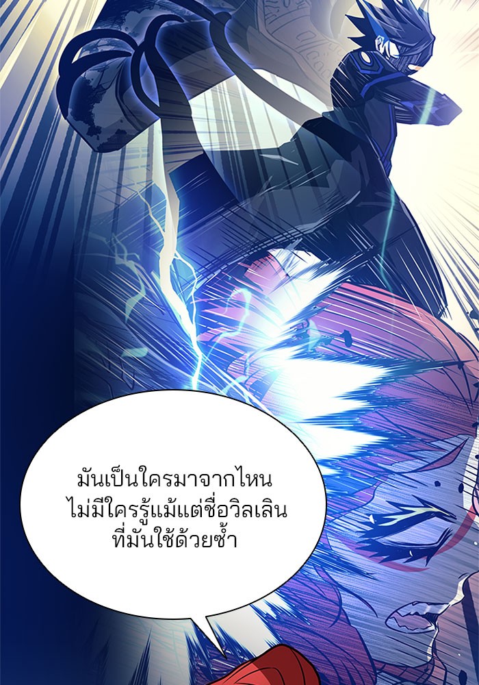 Villain to Kill ตอนที่ 30 หน้า 112