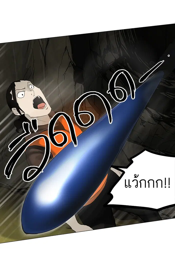 Tower of God ตอนที่ 119 หน้า 17
