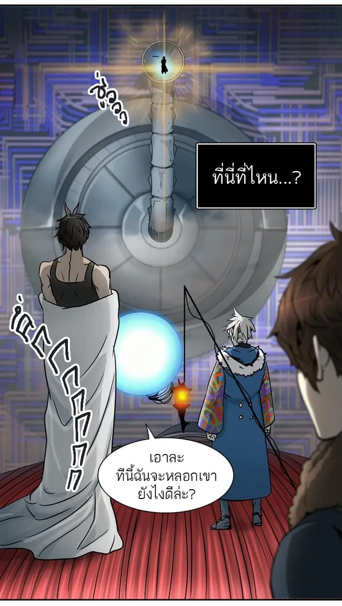 Tower of God ตอนที่ 316 หน้า 106