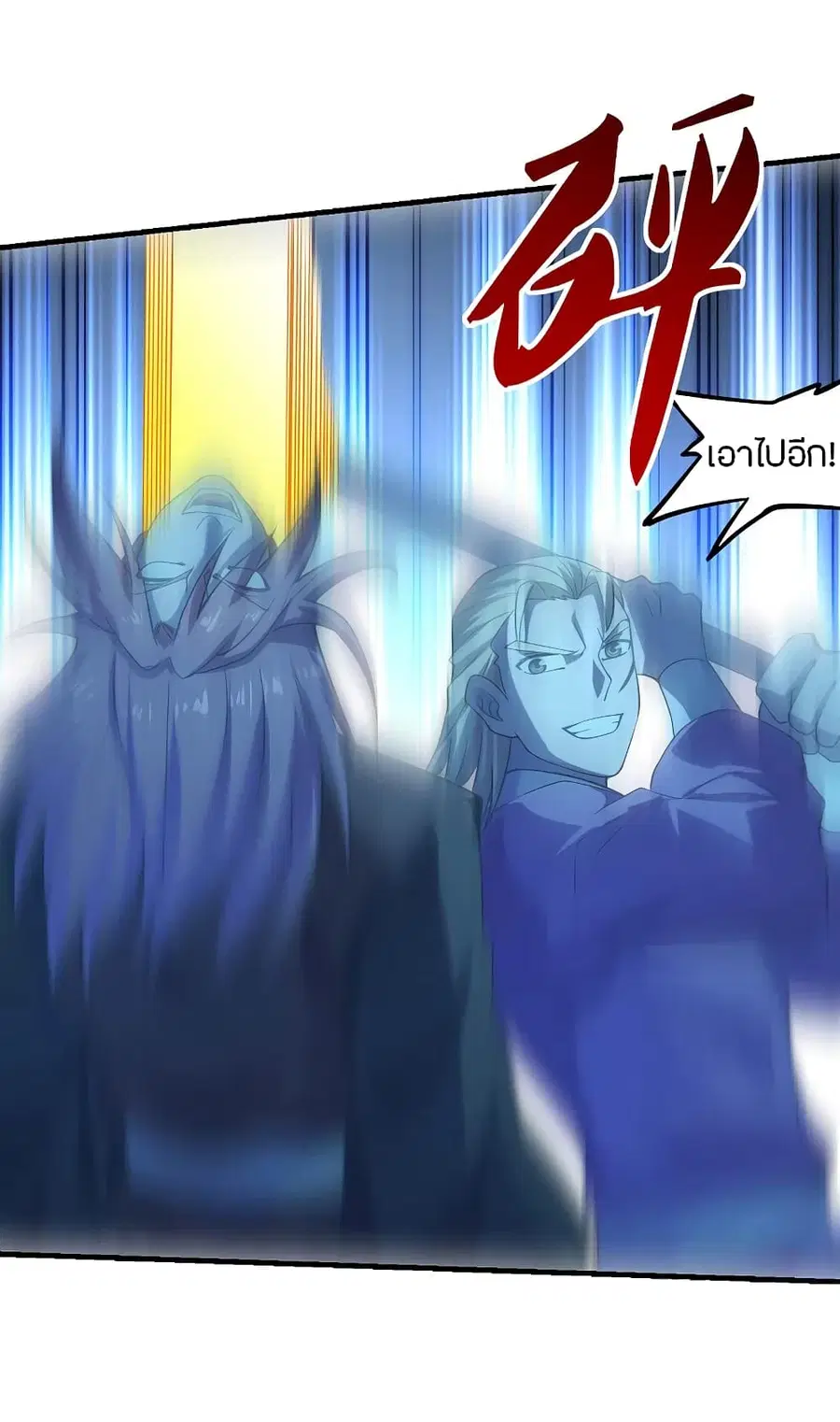 Banished Disciple’s Counterattack ราชาอมตะผู้ถูกขับไล่ ตอนที่ 178 หน้า 7