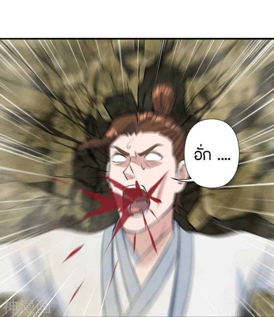 Banished Disciple’s Counterattack ราชาอมตะผู้ถูกขับไล่ ตอนที่ 237 หน้า 72