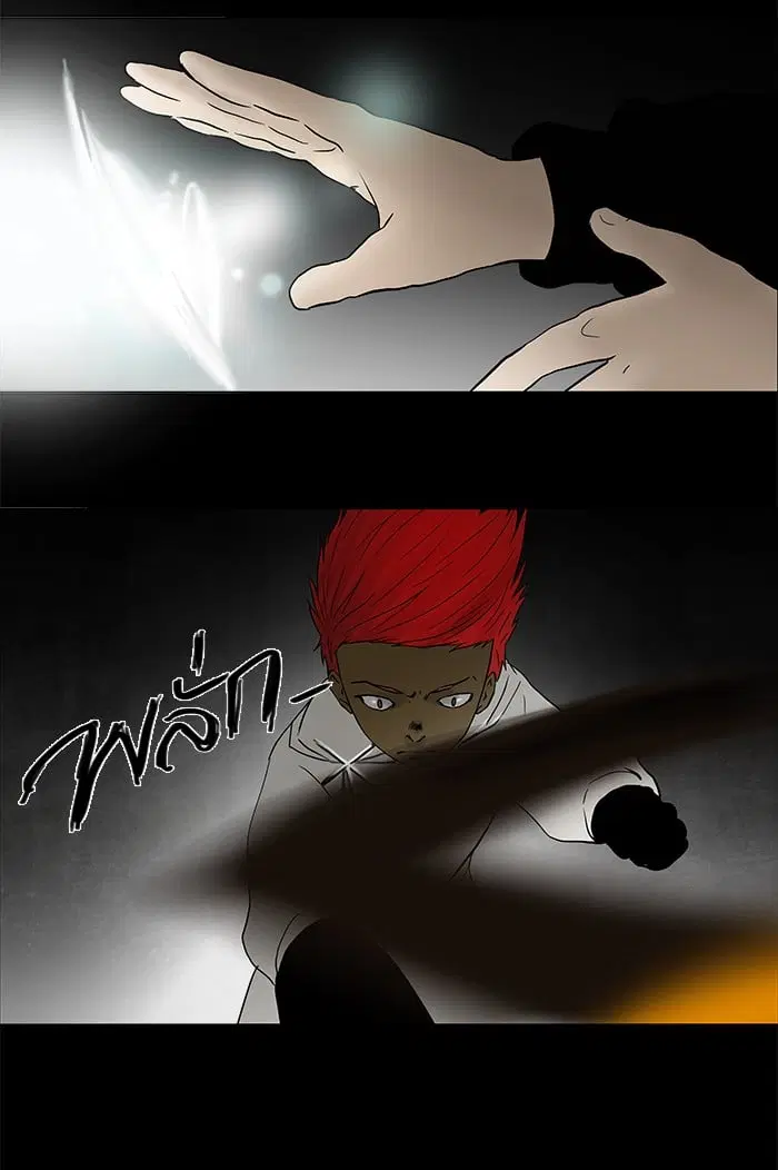 Tower of God ตอนที่ 52 หน้า 22