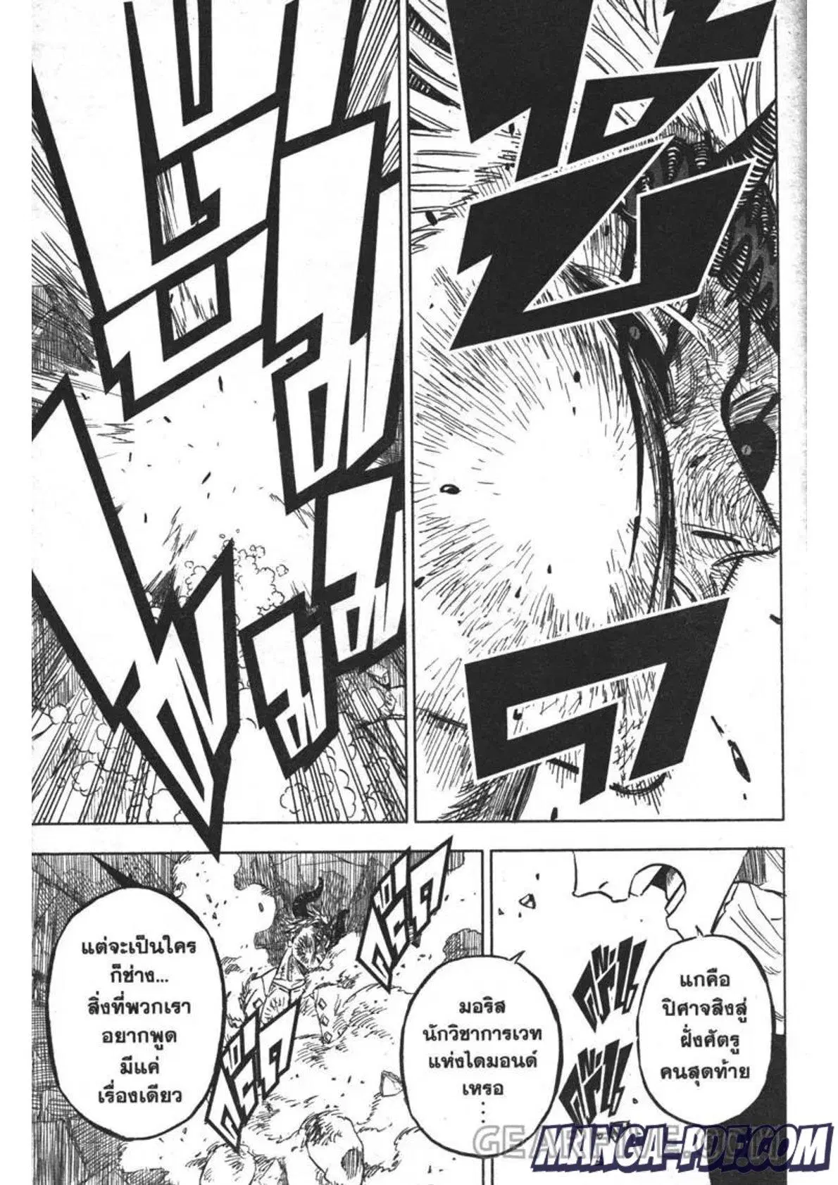 Black Clover ตอนที่ 312 หน้า 13