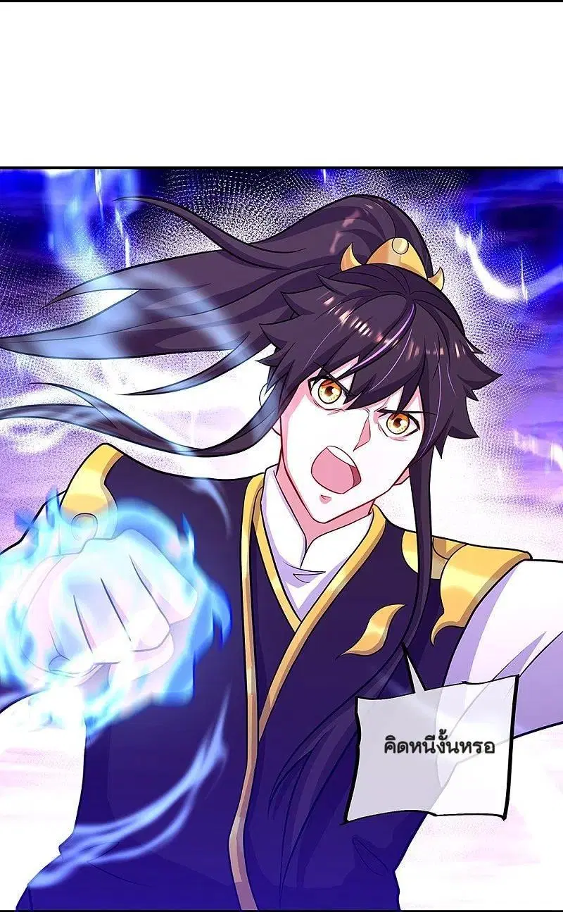 Peerless Battle Spirit ตอนที่ 325 หน้า 42