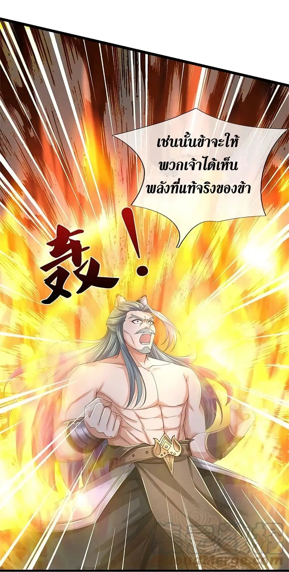 Sky Sword God ตอนที่ 602.1 หน้า 16