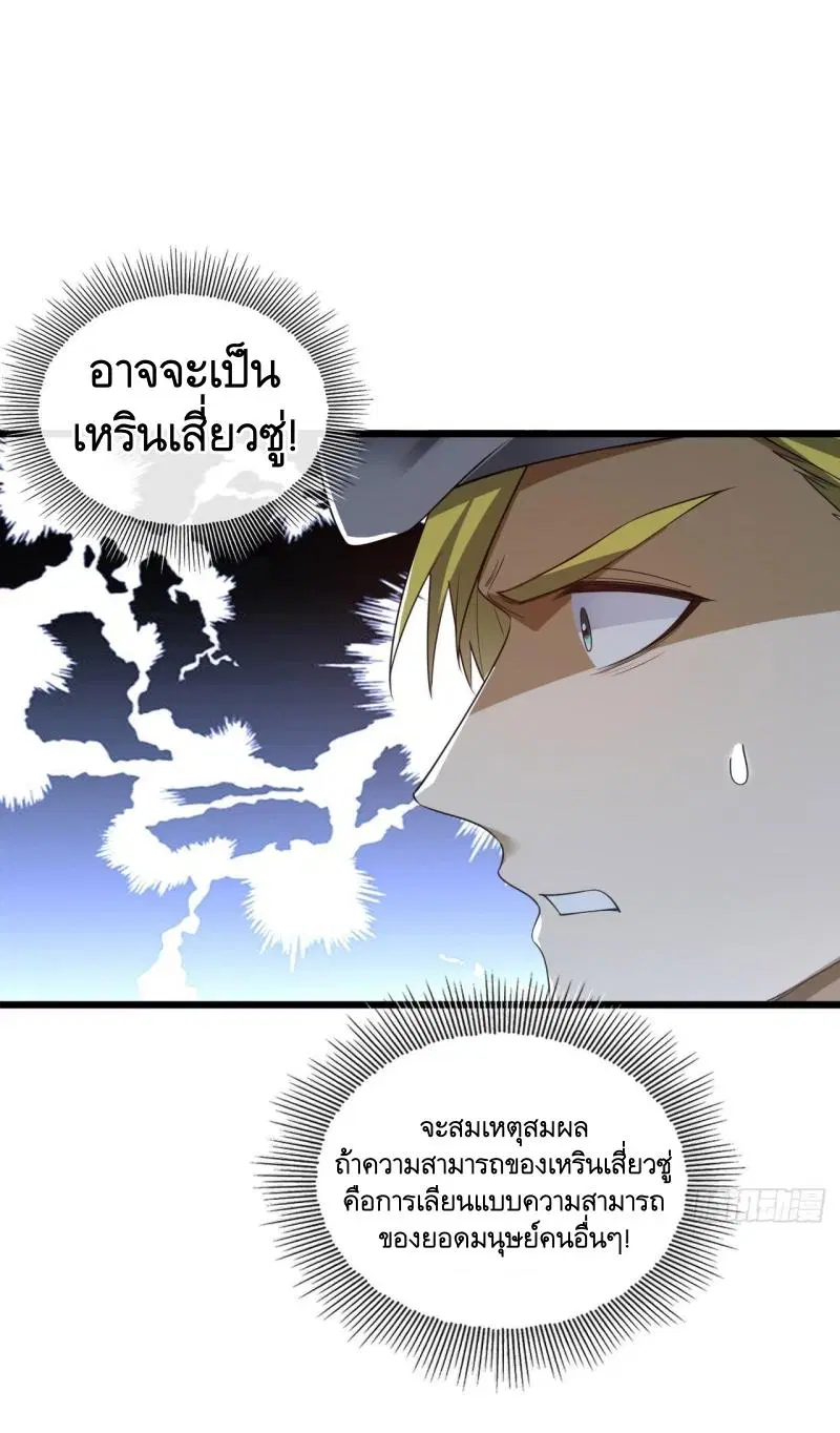 The First Order ตอนที่ 237 หน้า 14