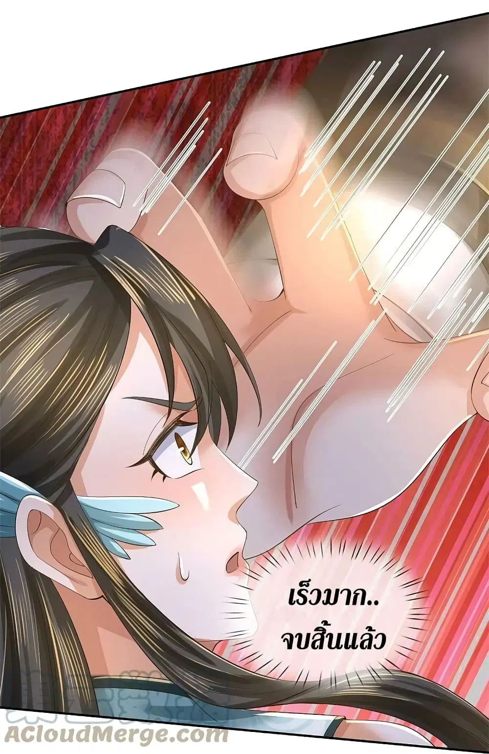 Sky Sword God ตอนที่ 602.1 หน้า 6