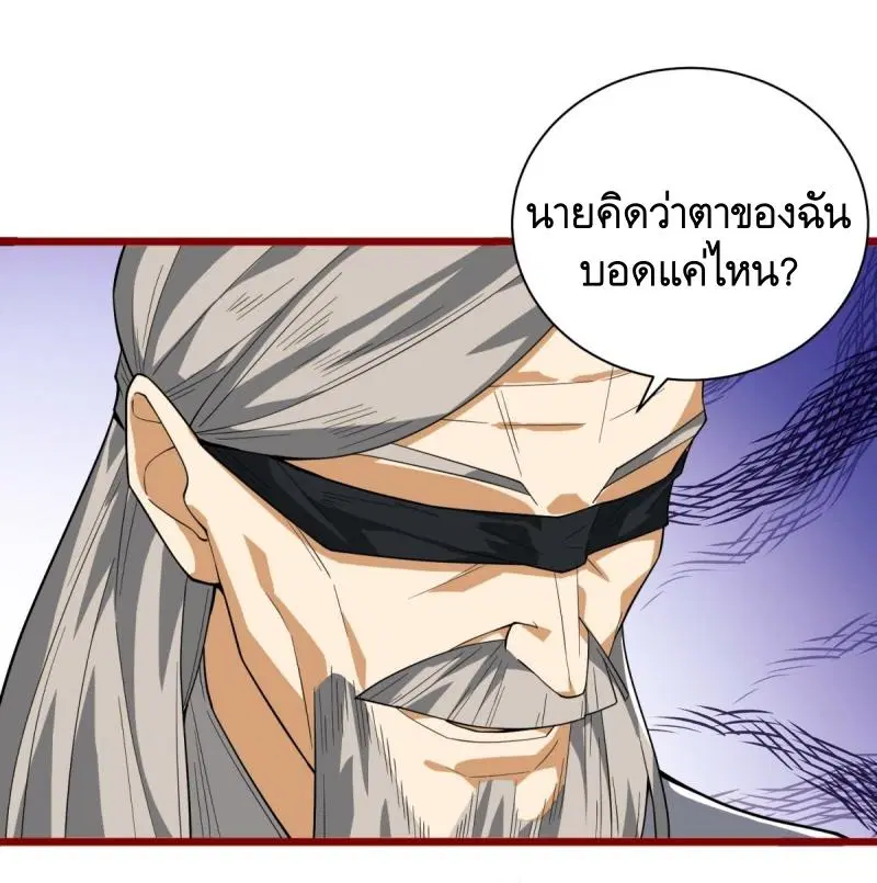 The First Order ตอนที่ 246 หน้า 42