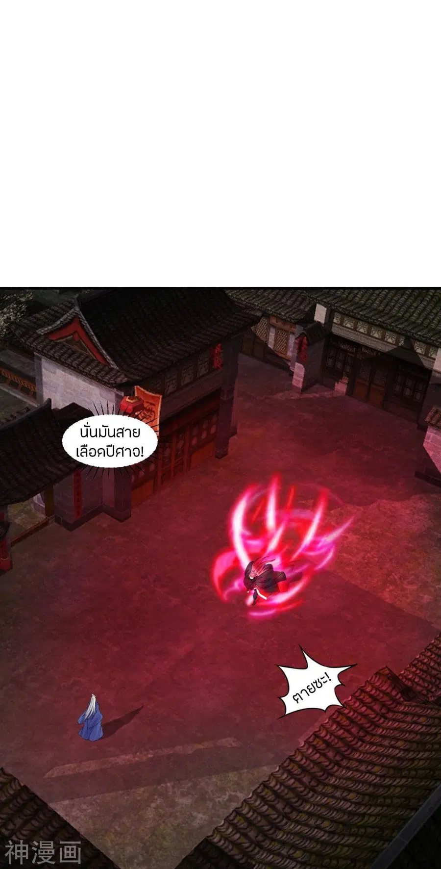 Banished Disciple’s Counterattack ราชาอมตะผู้ถูกขับไล่ ตอนที่ 217 หน้า 9