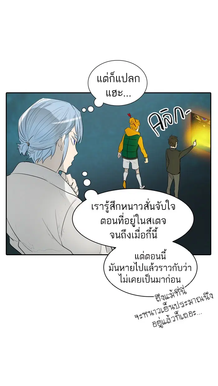 Tower of God ตอนที่ 362 หน้า 16