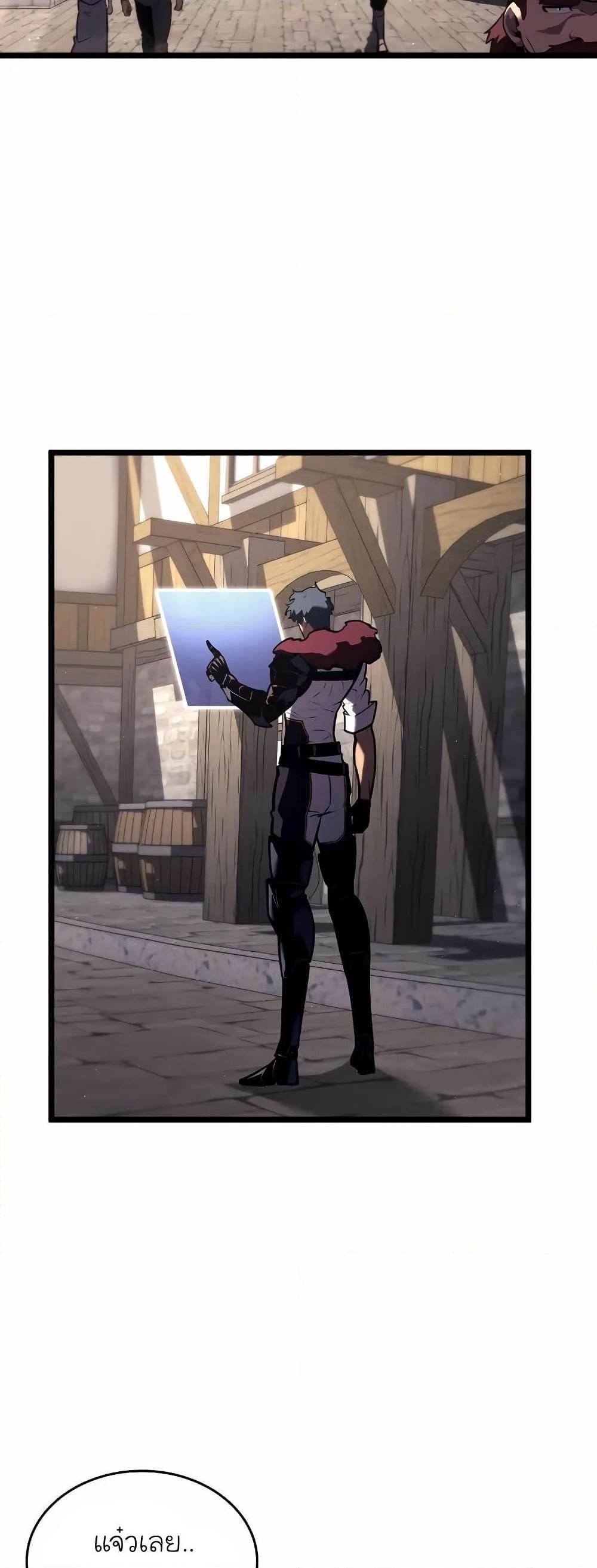 Return of the SSS-Class Ranker ตอนที่ 145 หน้า 2