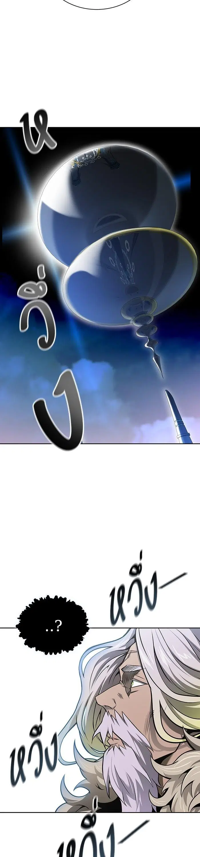 Tower of God ตอนที่ 590 หน้า 14