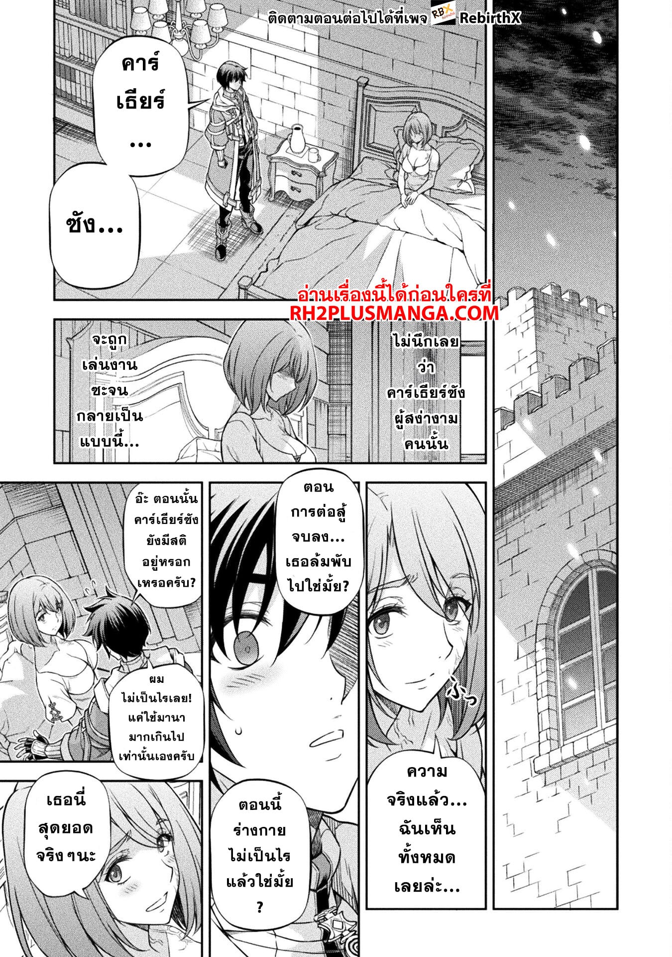 Drawing: Saikyou Mangaka wa Oekaki Skill de Isekai Musou Suru! นักวาดมังงะผู้ไร้เทียมทาน ณ แดนต่างโลก ตอนที่ 99 หน้า 13