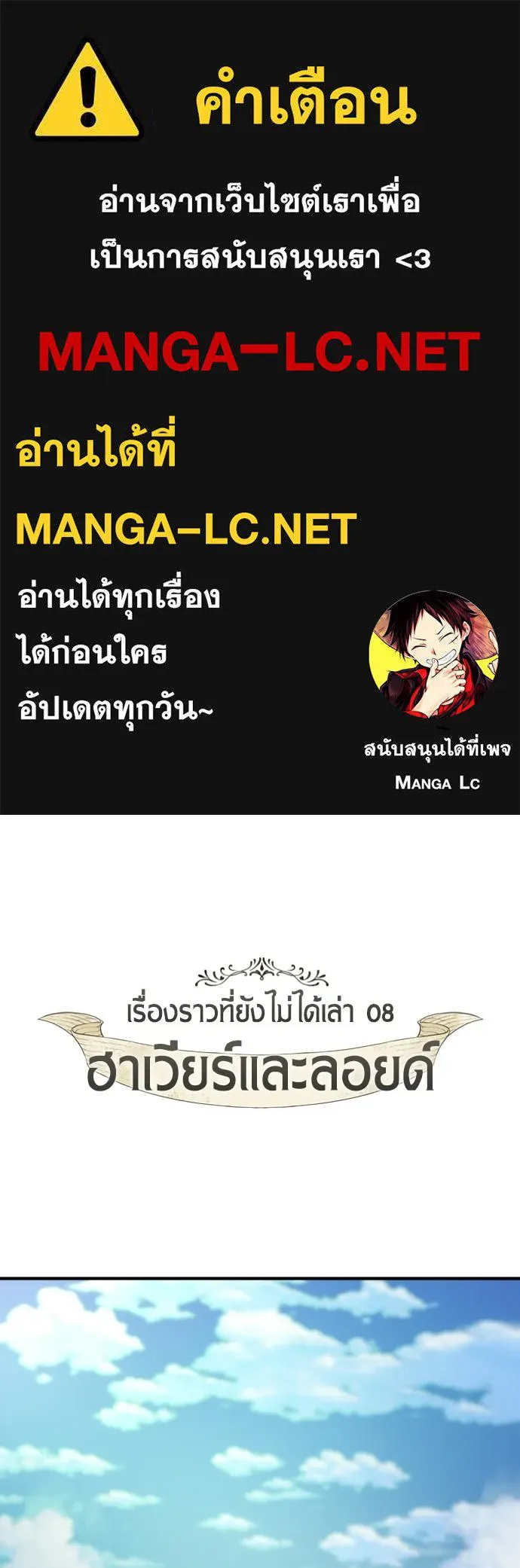 The World’s Best Engineer ยอดสถาปนิกผู้พิทักษ์อาณาจักร ตอนที่ 222 หน้า 1