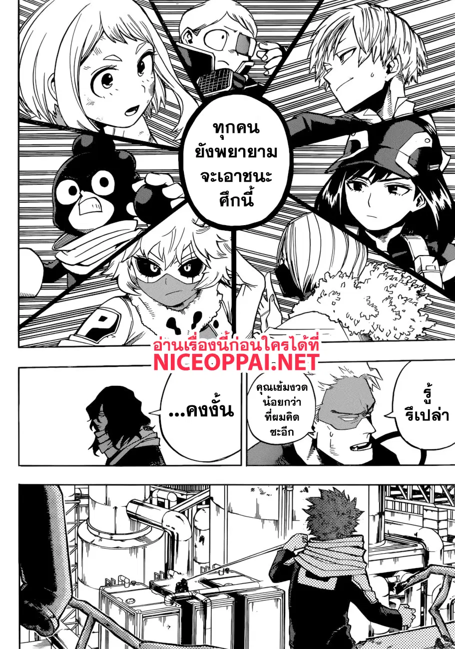 Boku no Hero Academia (My Hero Academia) ตอนที่ 213 หน้า 4