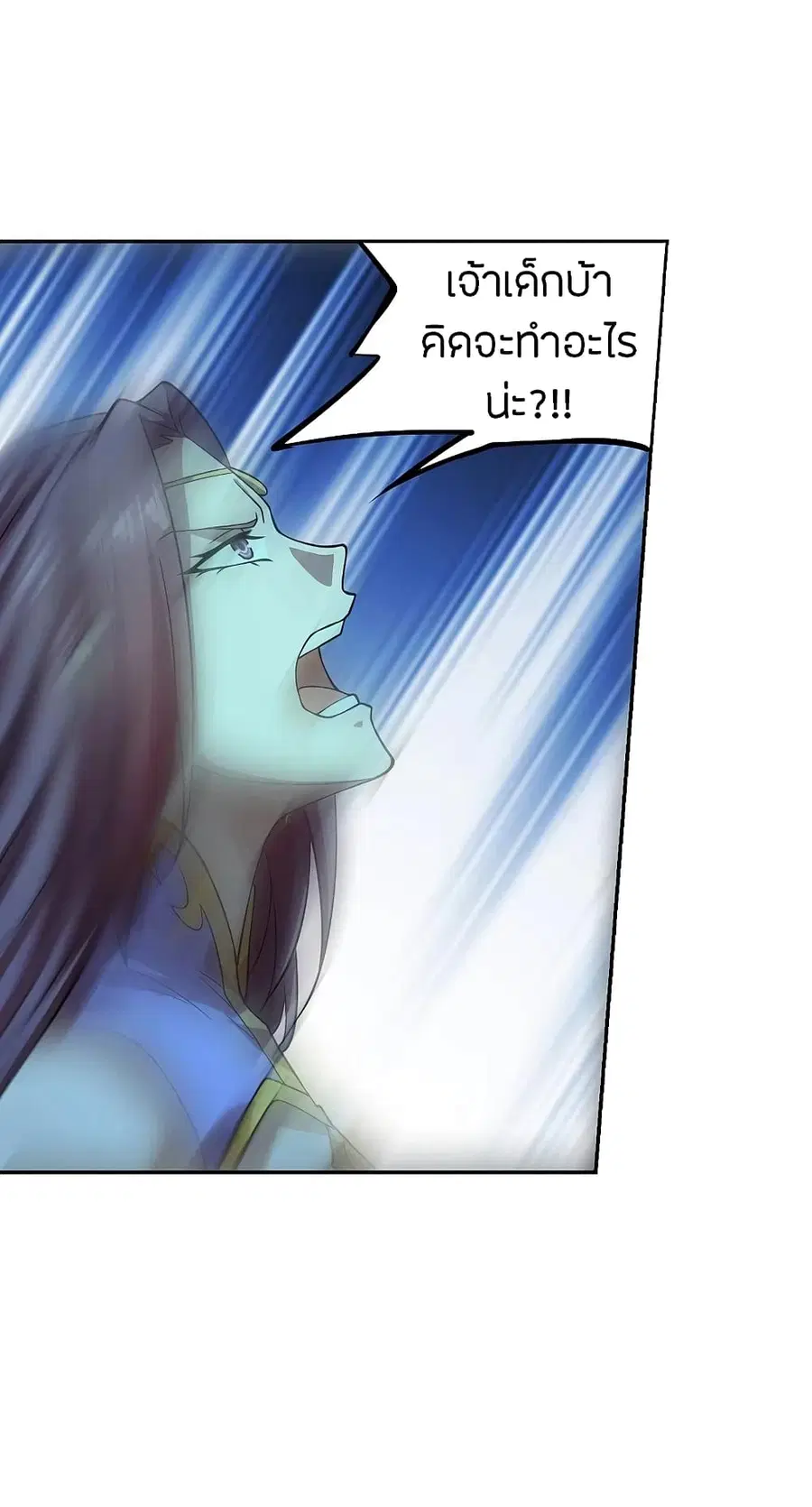 Banished Disciple’s Counterattack ราชาอมตะผู้ถูกขับไล่ ตอนที่ 192 หน้า 18