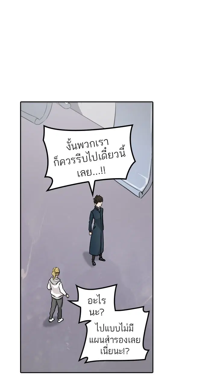 Tower of God ตอนที่ 326 หน้า 48