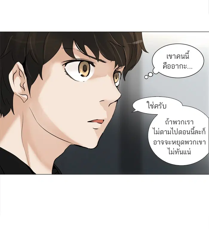 Tower of God ตอนที่ 212 หน้า 37