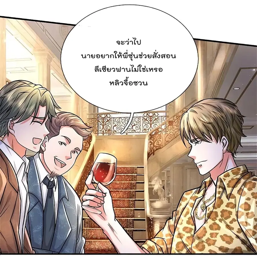 I’m the Great Immortal ตอนที่ 451 หน้า 10
