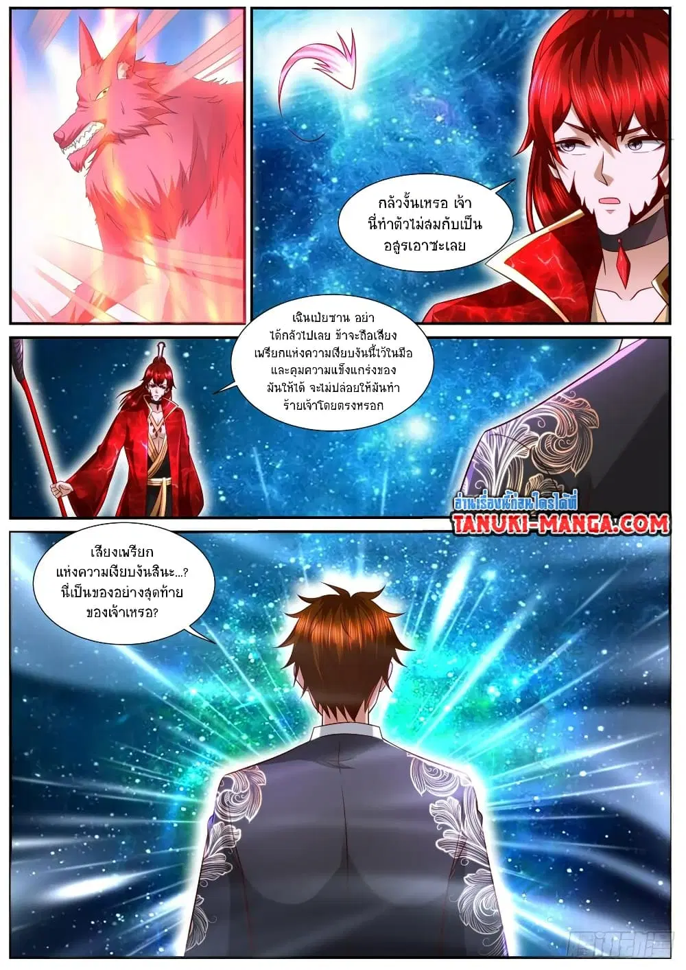 Rebirth Of The Urban Immortal Cultivator ตอนที่ 852 หน้า 4