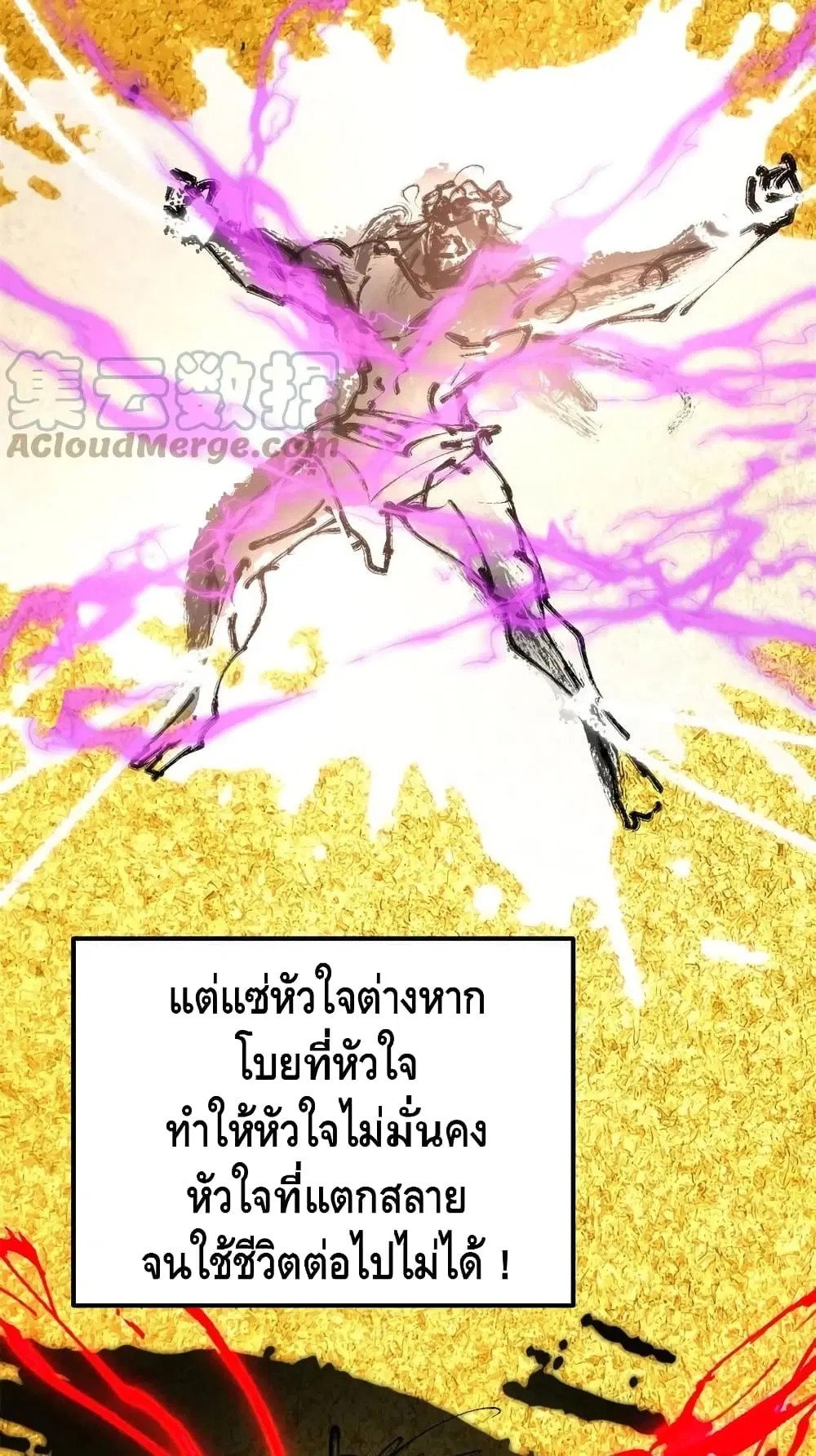 Keep A Low Profile ตอนที่ 55 หน้า 33