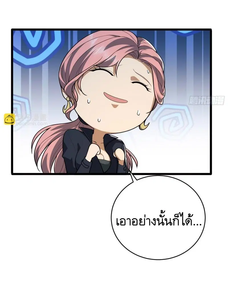 The First Order ตอนที่ 259 หน้า 46