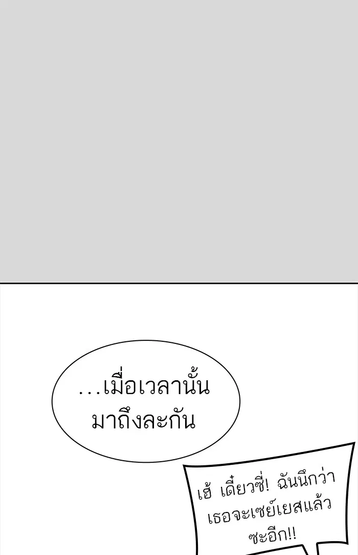 Tower of God ตอนที่ 457 หน้า 63