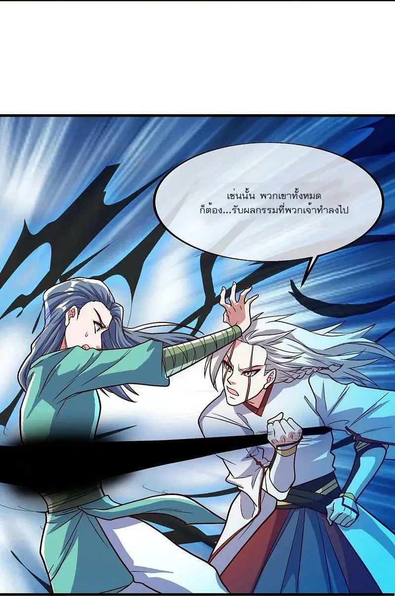 Peerless Battle Spirit ตอนที่ 548 หน้า 4