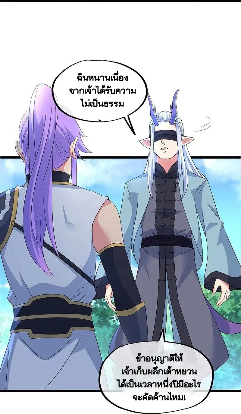 Peerless Battle Spirit ตอนที่ 398 หน้า 32