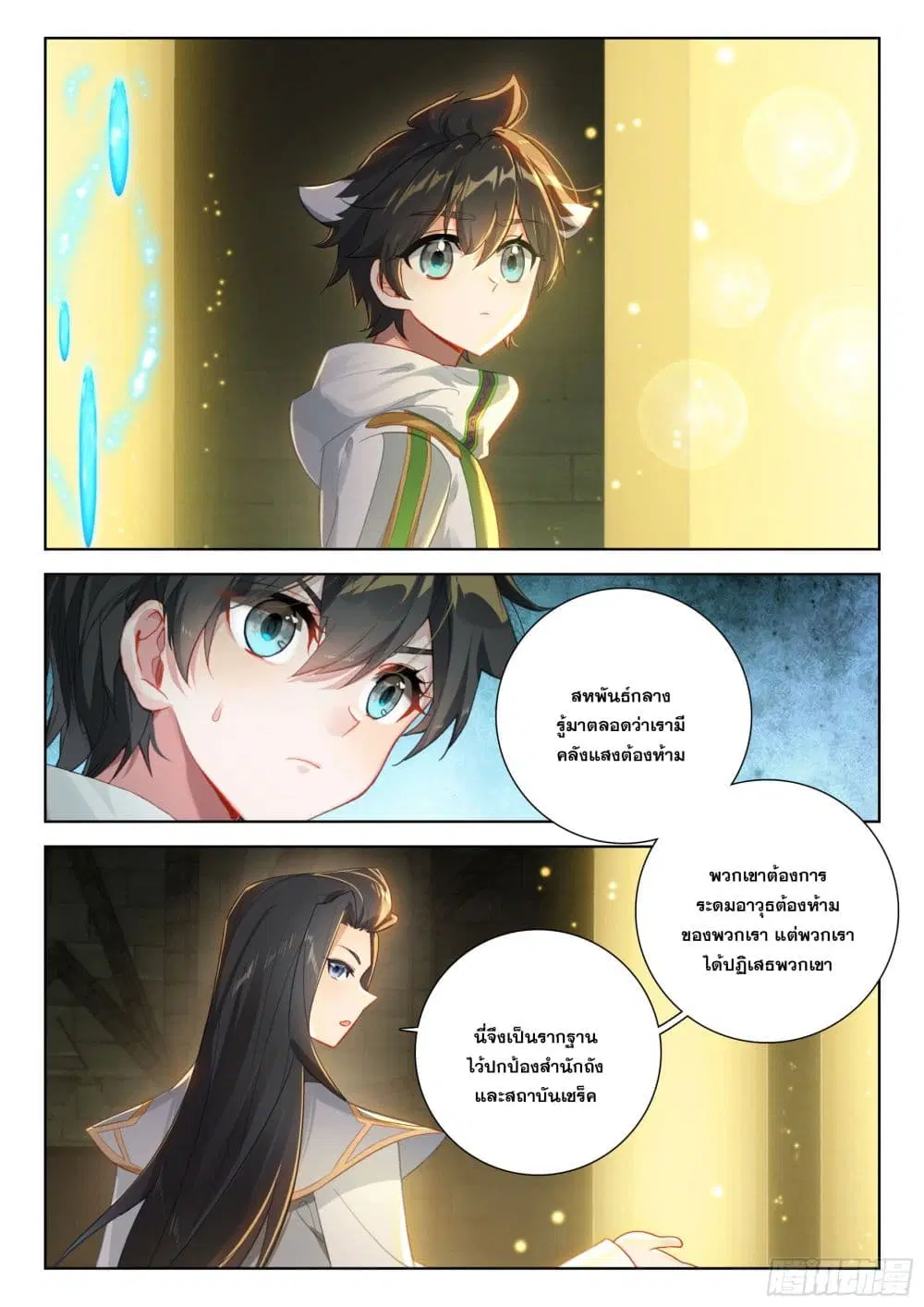 Douluo Dalu IV: Zhongji Douluo ตอนที่ 398 หน้า 6