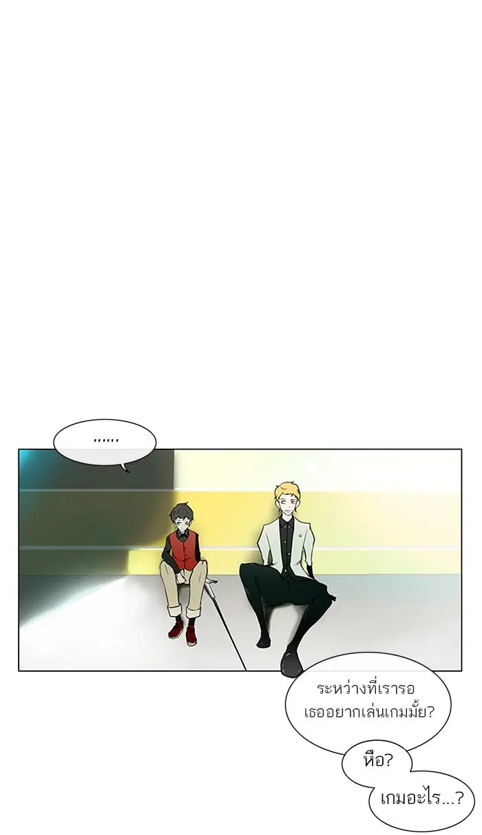 Tower of God ตอนที่ 11 หน้า 6