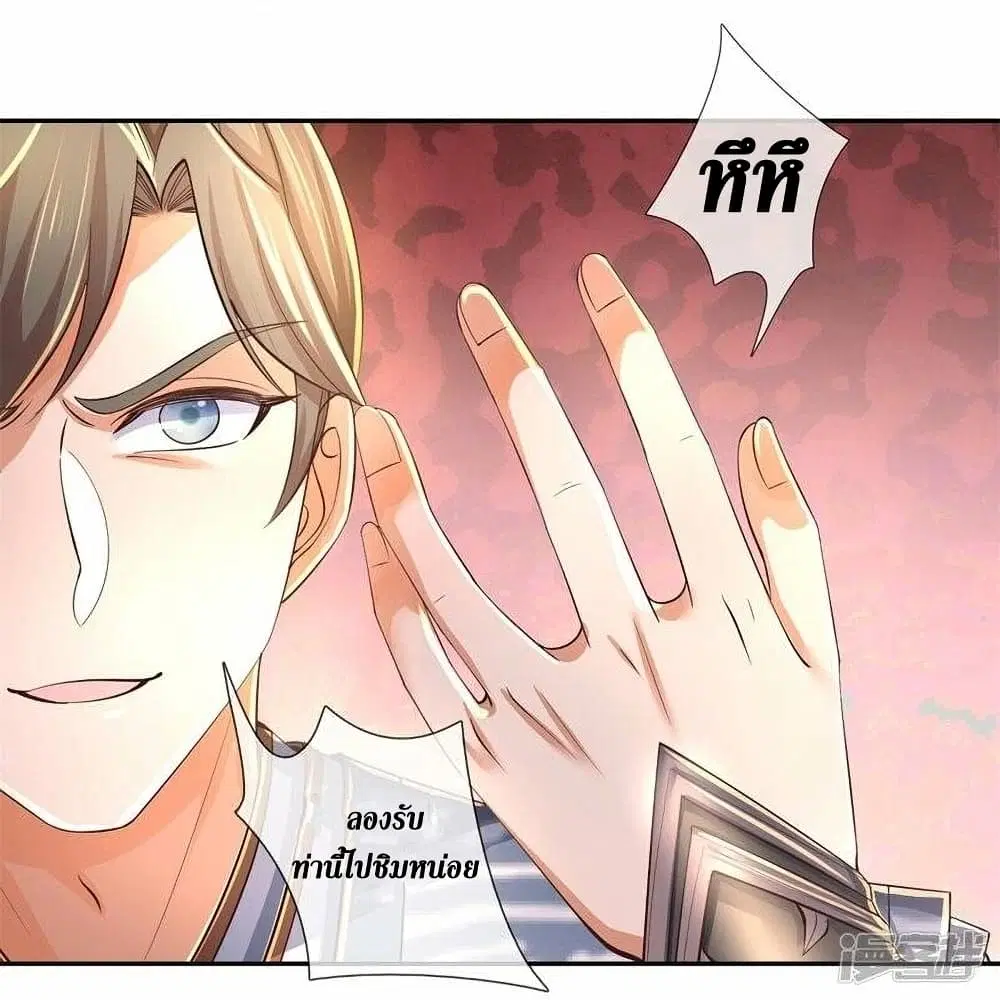 Sky Sword God ตอนที่ 503 หน้า 30