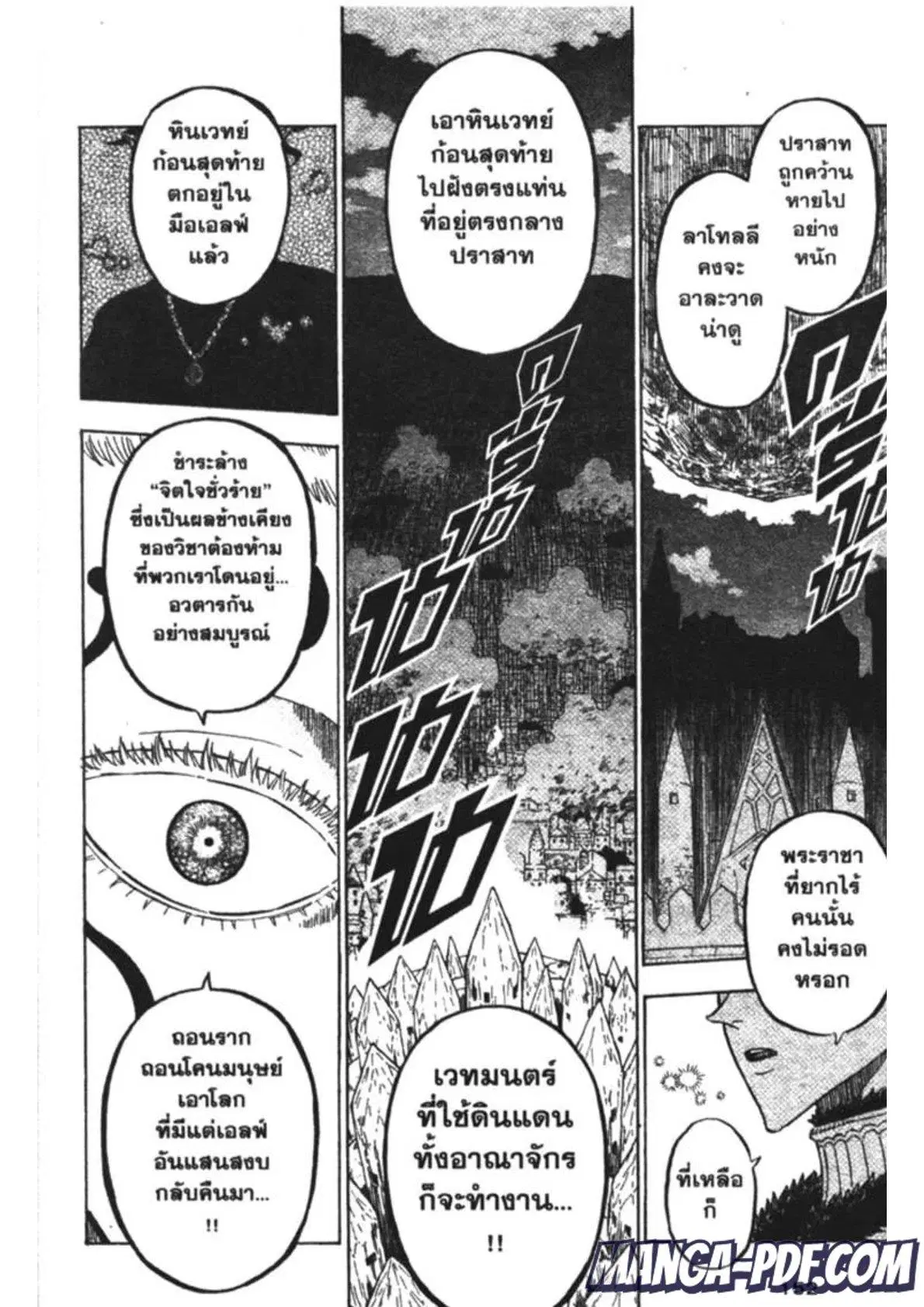 Black Clover ตอนที่ 181 หน้า 13