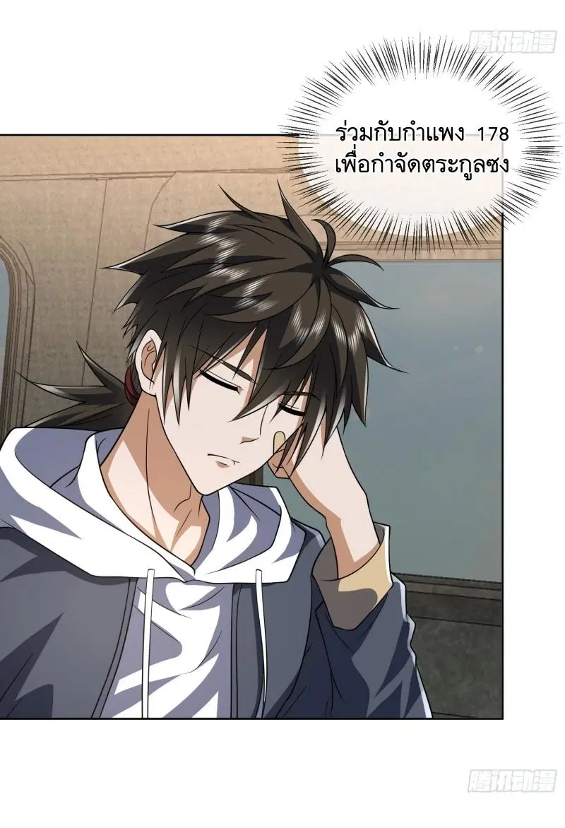 The First Order ตอนที่ 189 หน้า 6